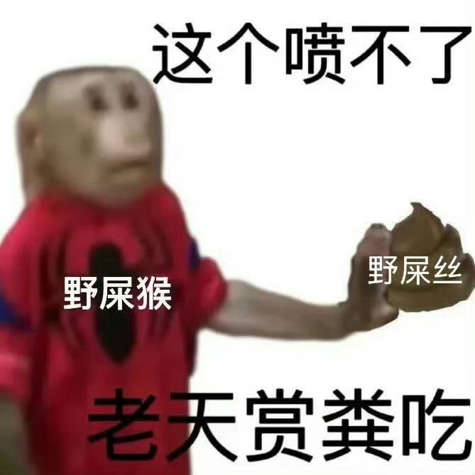 现在谁都能当瓜主了吗？放瓜的那个组还是专门黑鱼的，到底什么心思大家懂得都懂，男宝