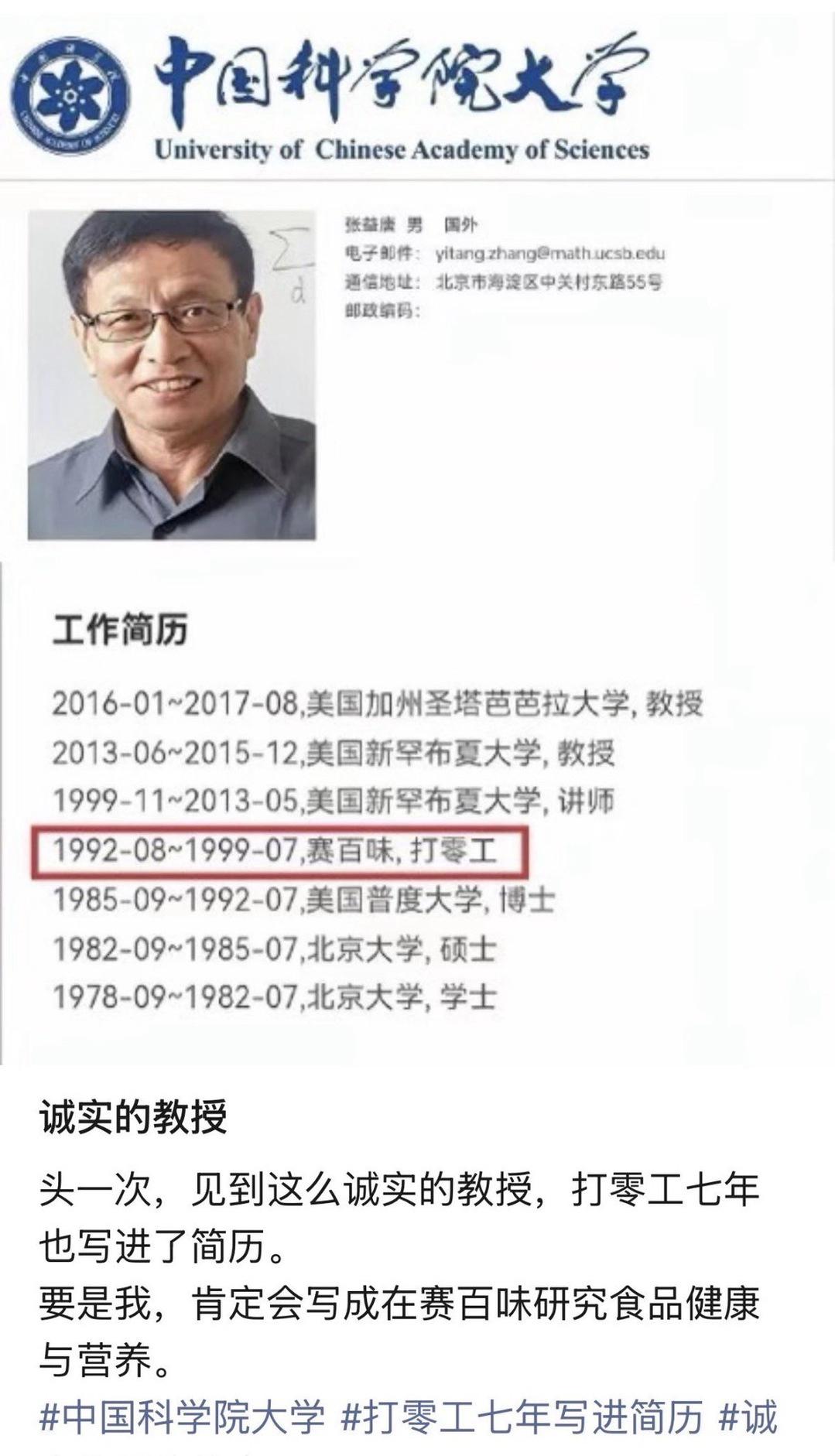 七年零工 诚实的博士[呲牙]