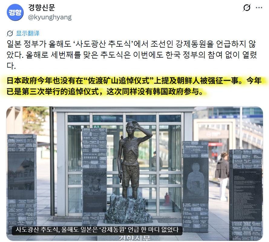 日本处处洗白二战暴行史实
9月12日，日本新潟县佐渡市举办佐渡金山劳工追悼仪式，