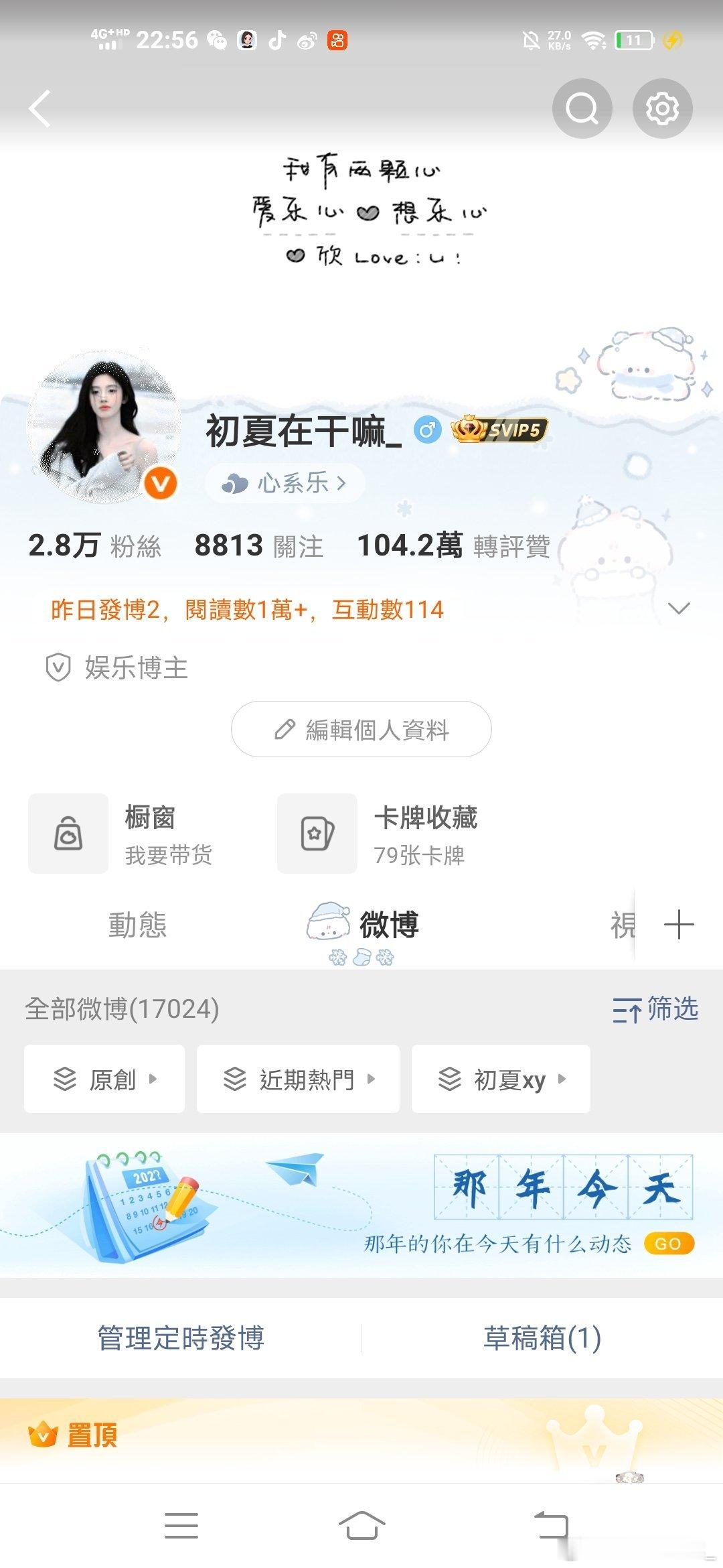 互动还是互移 ​​​