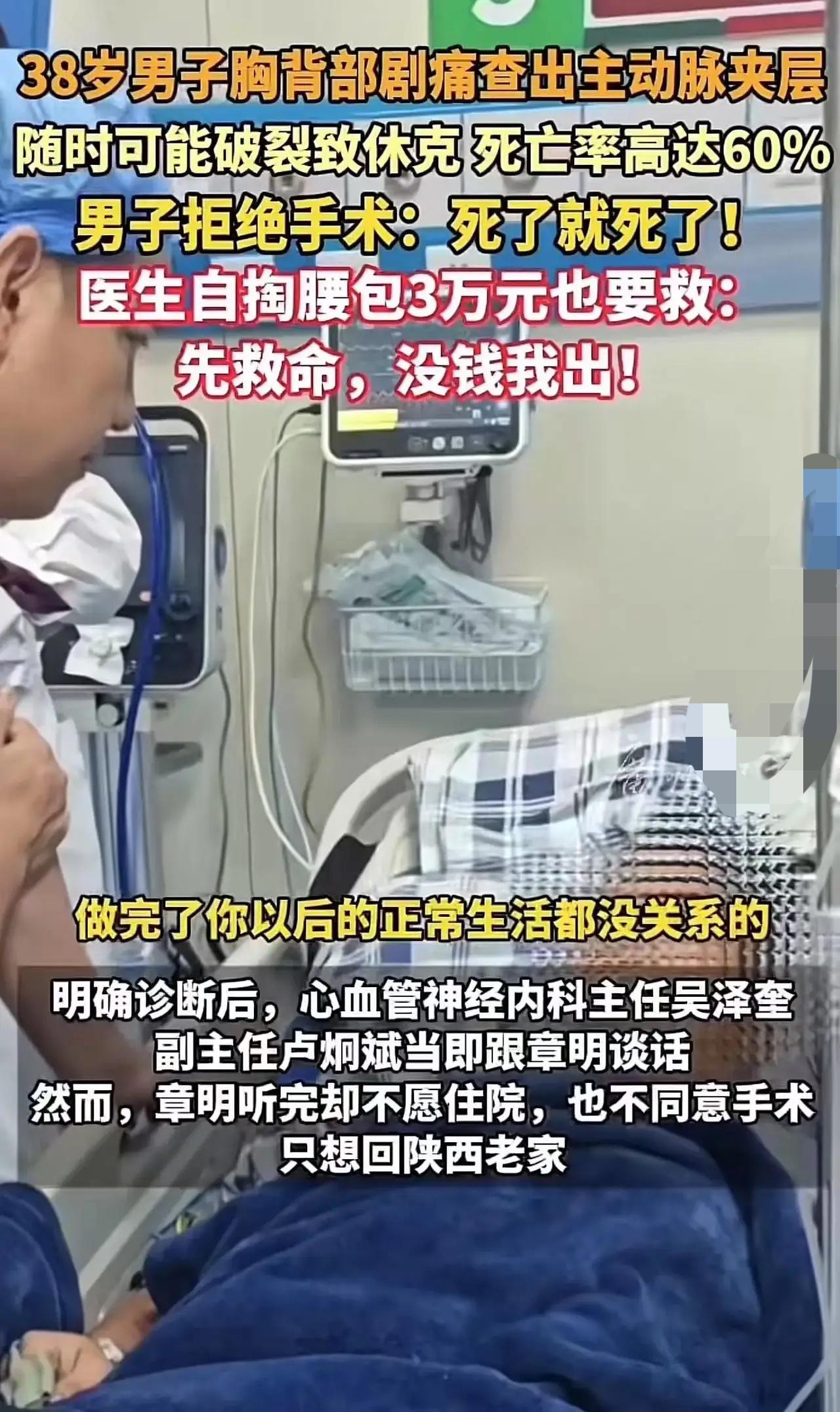 看哭了！38岁男子胸背部剧痛，医生只看了一眼就说：“你这是主动脉夹层，随时有破裂
