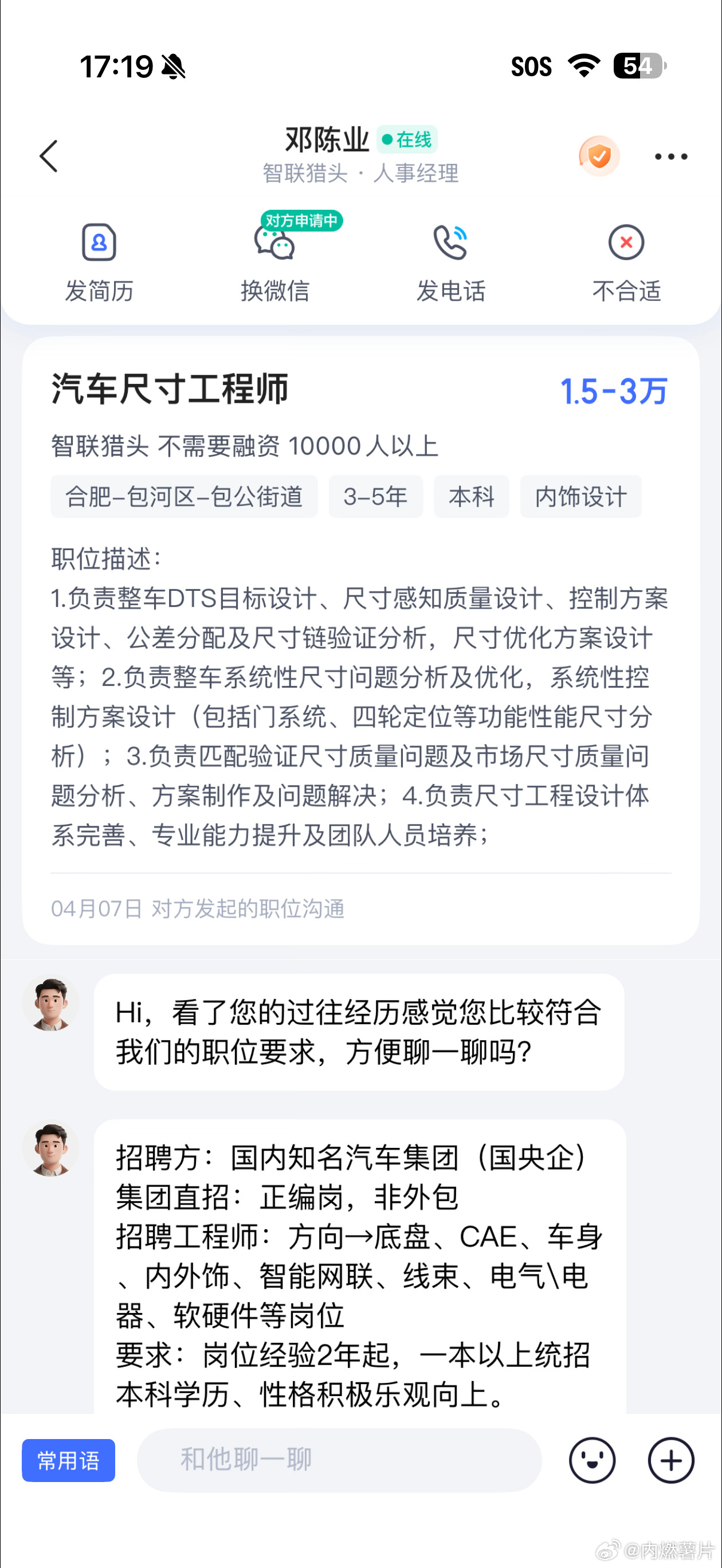 江淮 HR 最近很活跃啊