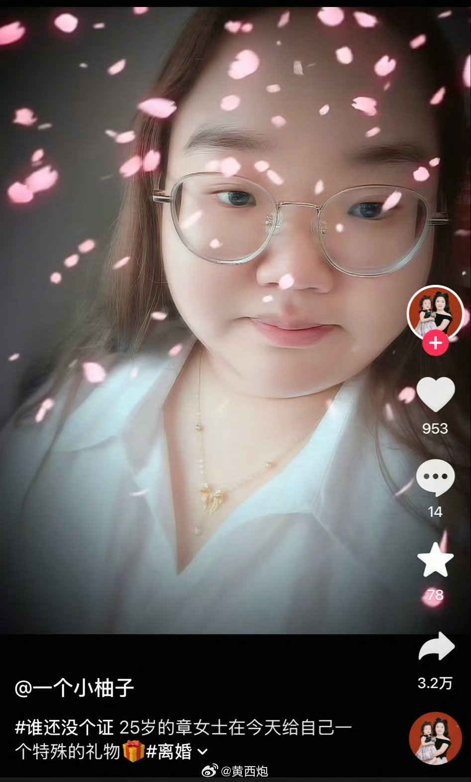 希望她以后能幸福吧。。。