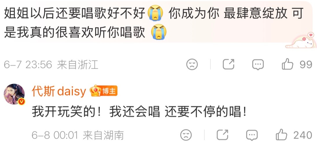 呆呆你不许骗人 骗人你吃不到馕😭 