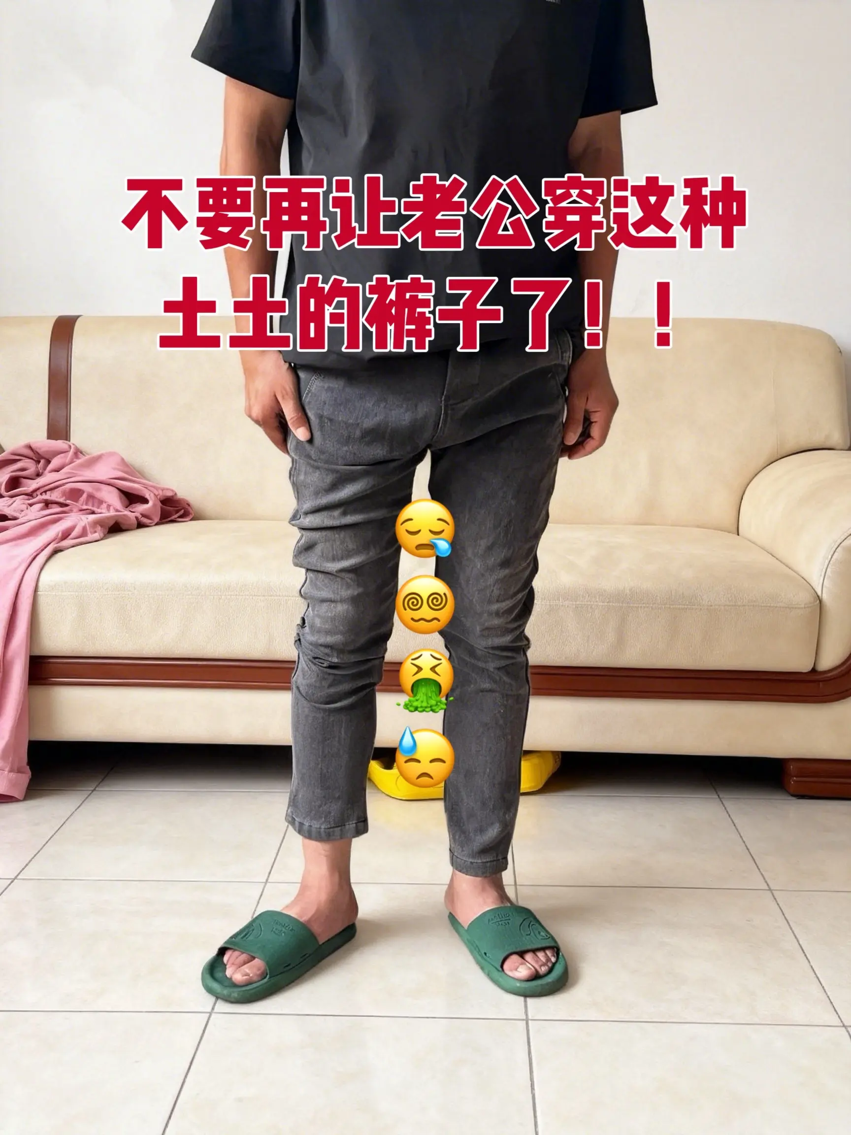 牛仔裤搭配 男生的裤子应该怎么选 牛仔裤穿搭 腿粗腿短男生穿什么裤子 牛仔裤