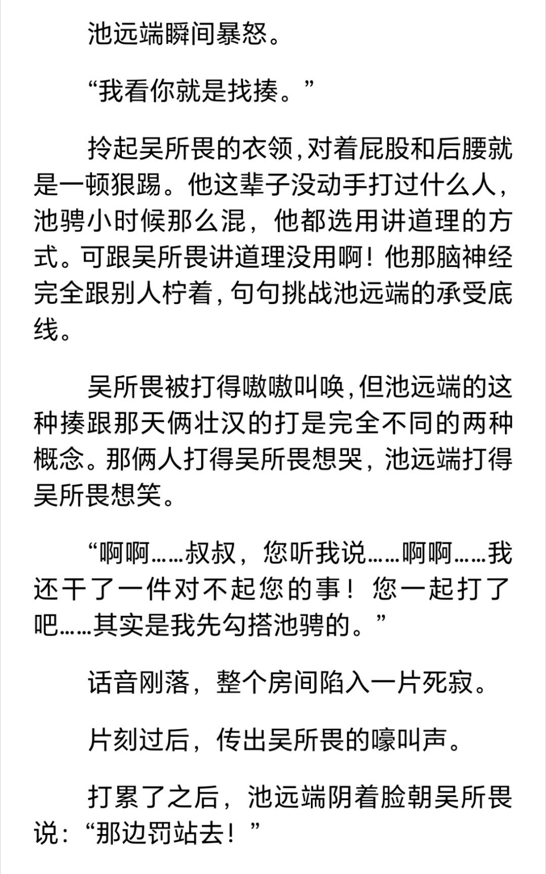 cjd当年真的把吴所畏写成了一个很聪明的男嗨。其实她的逆爱只要按照原著拍，是真的