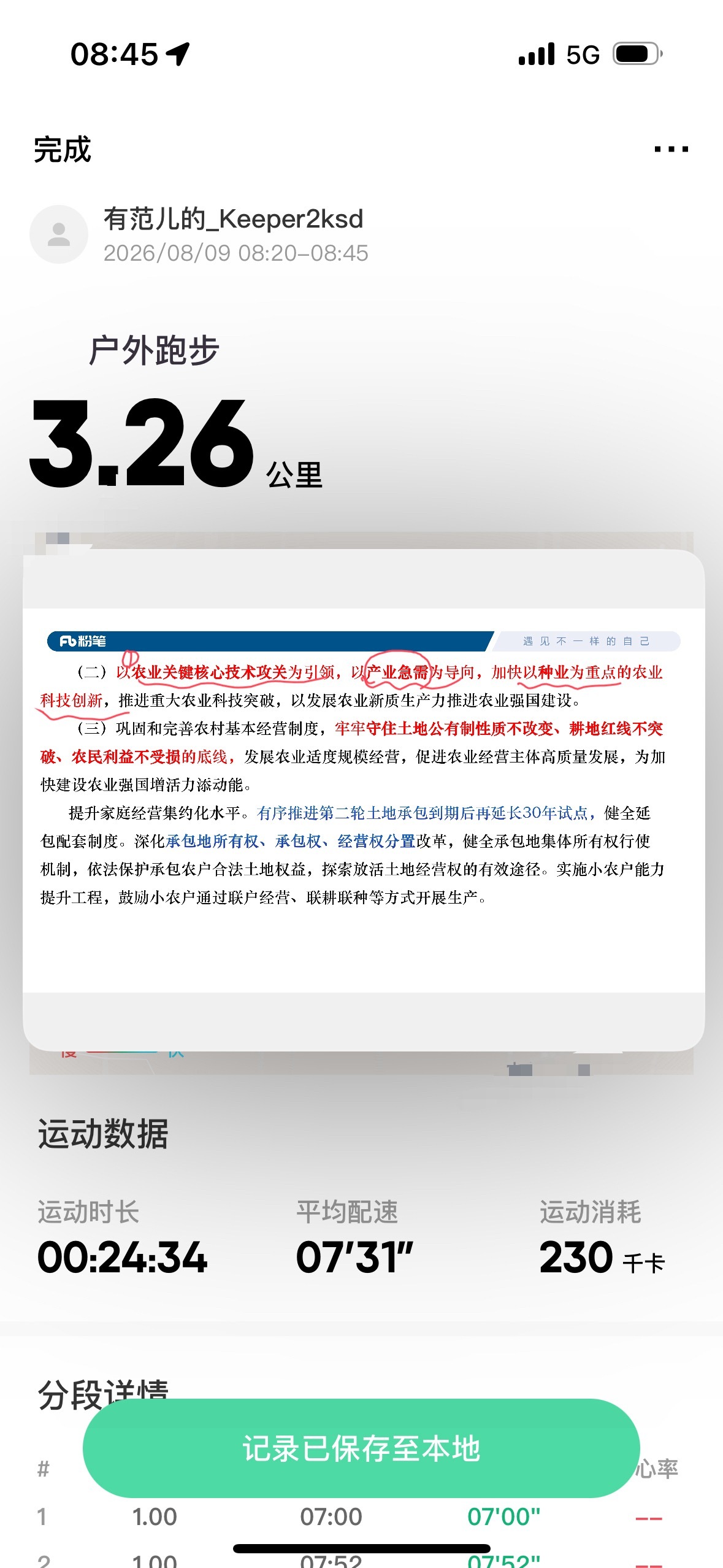 坚持运动打卡day13 