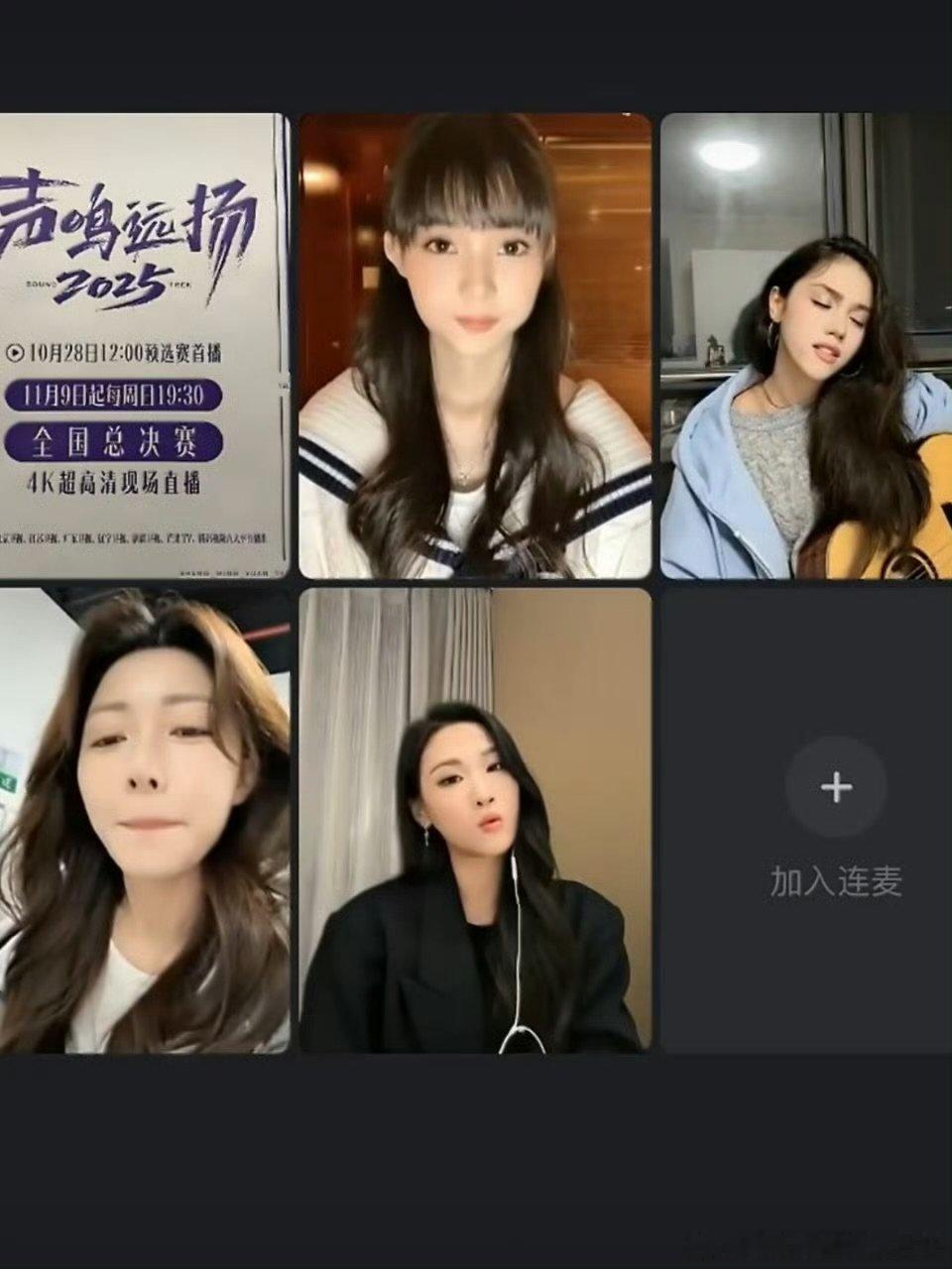 音综选手没有雌竞只有欣赏 meiuao唱歌时，另外两位眼里的光藏不住，全是喜欢～