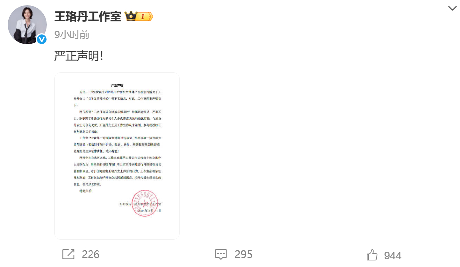 王珞丹方否认自导自演被求婚 近日，王珞丹路演遭遇私生饭求婚骚扰被质疑是自导自演。