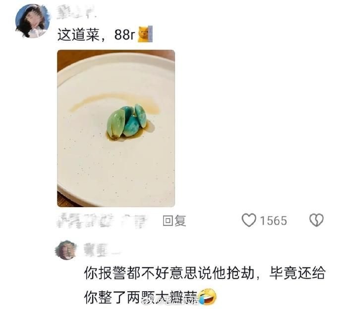 有时候真的被自己穷笑了 ​​​