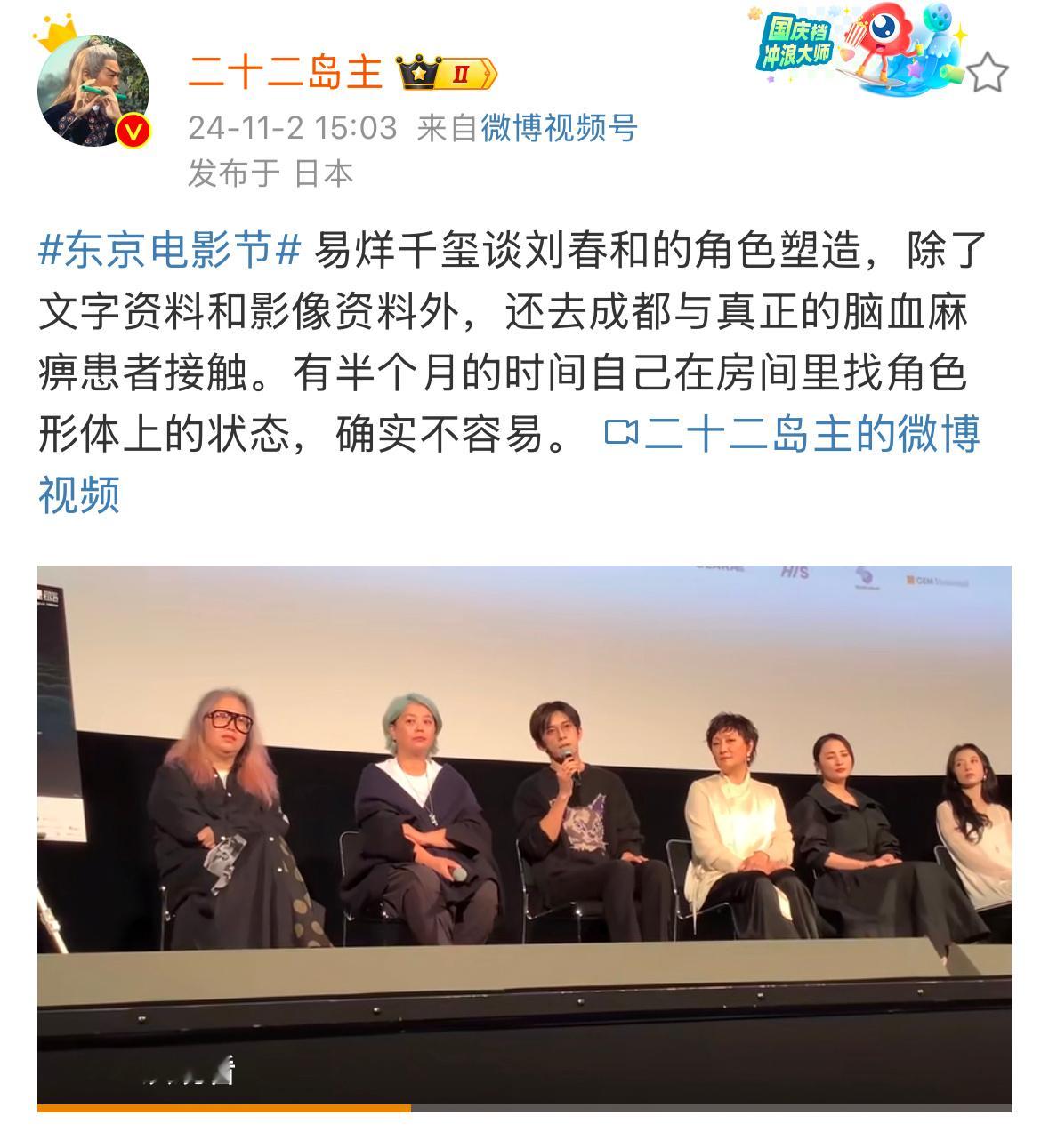 易烊千玺有望拿下本届东京电影节影帝吗？ ​​​