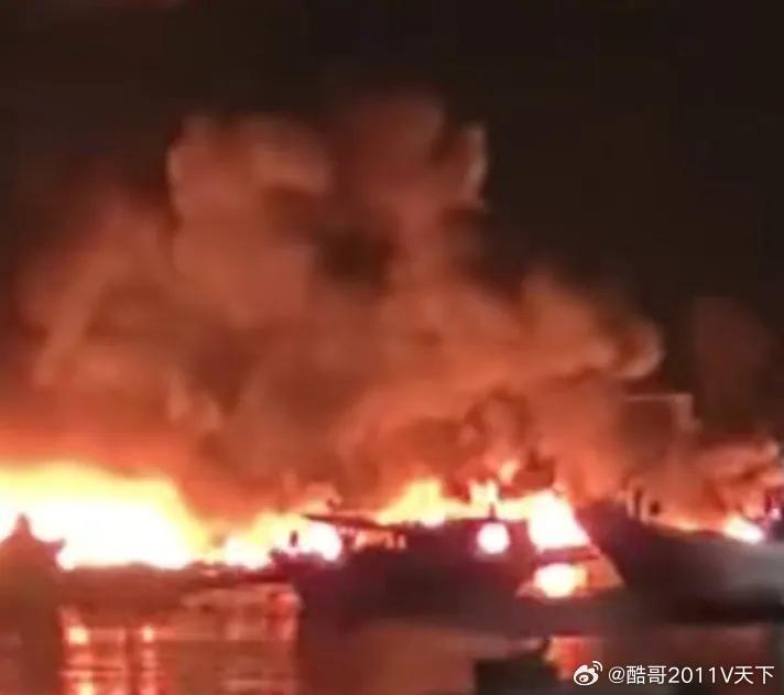 微博知名博主 海南官方通报：停泊渔船突发火情，共造成11艘渔船着火，无人员伤亡海