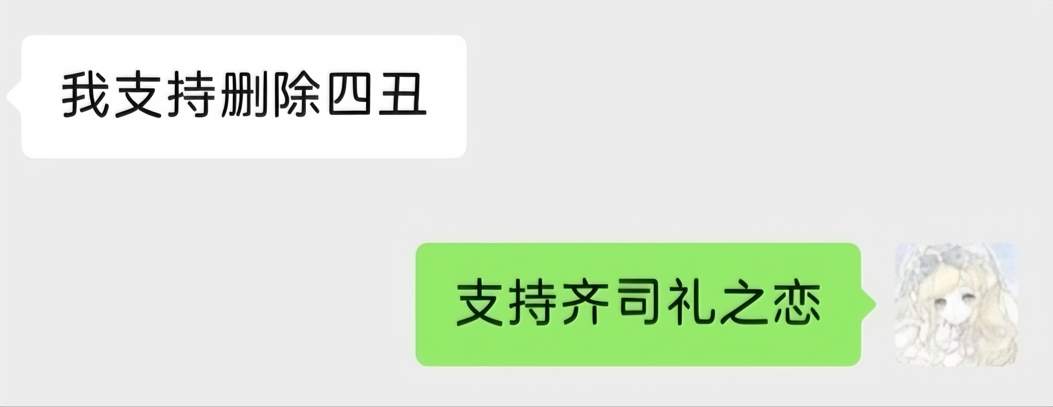嗯对，今天态度 