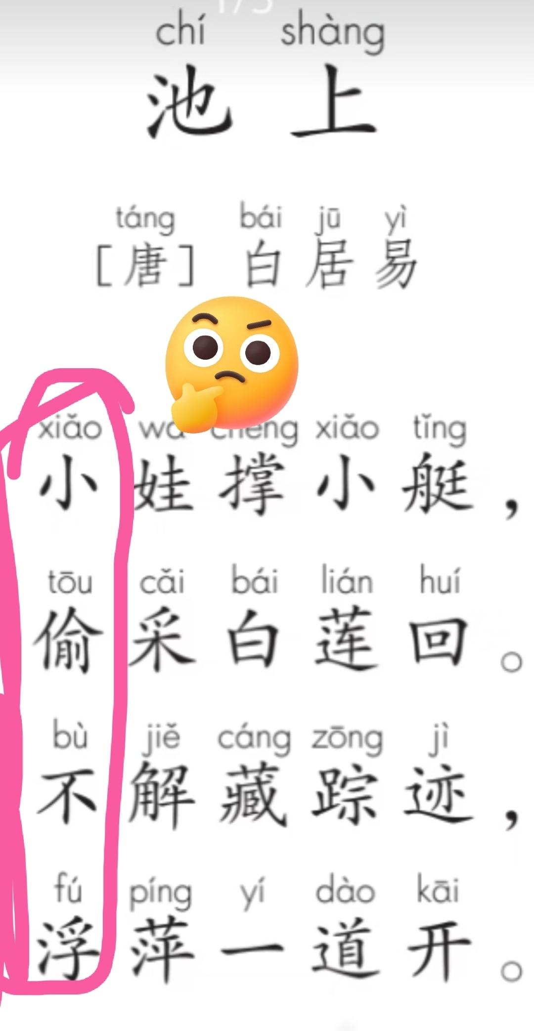 白居易，你藏的挺深呐。