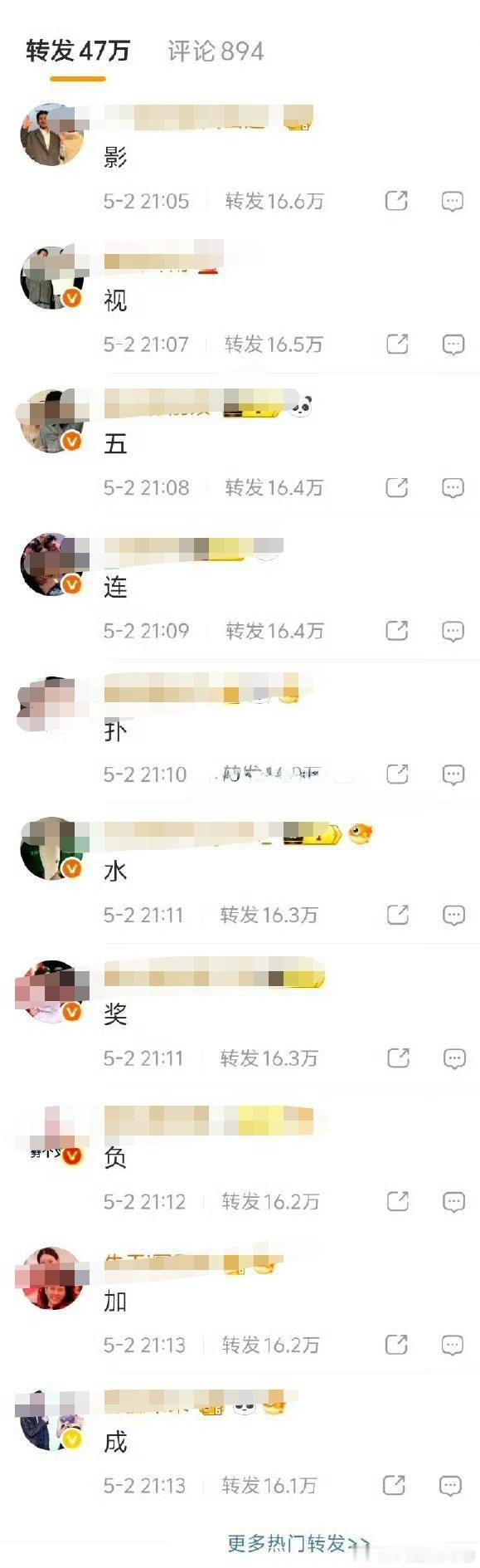 🍉杨幂粉丝给赵丽颖排字 