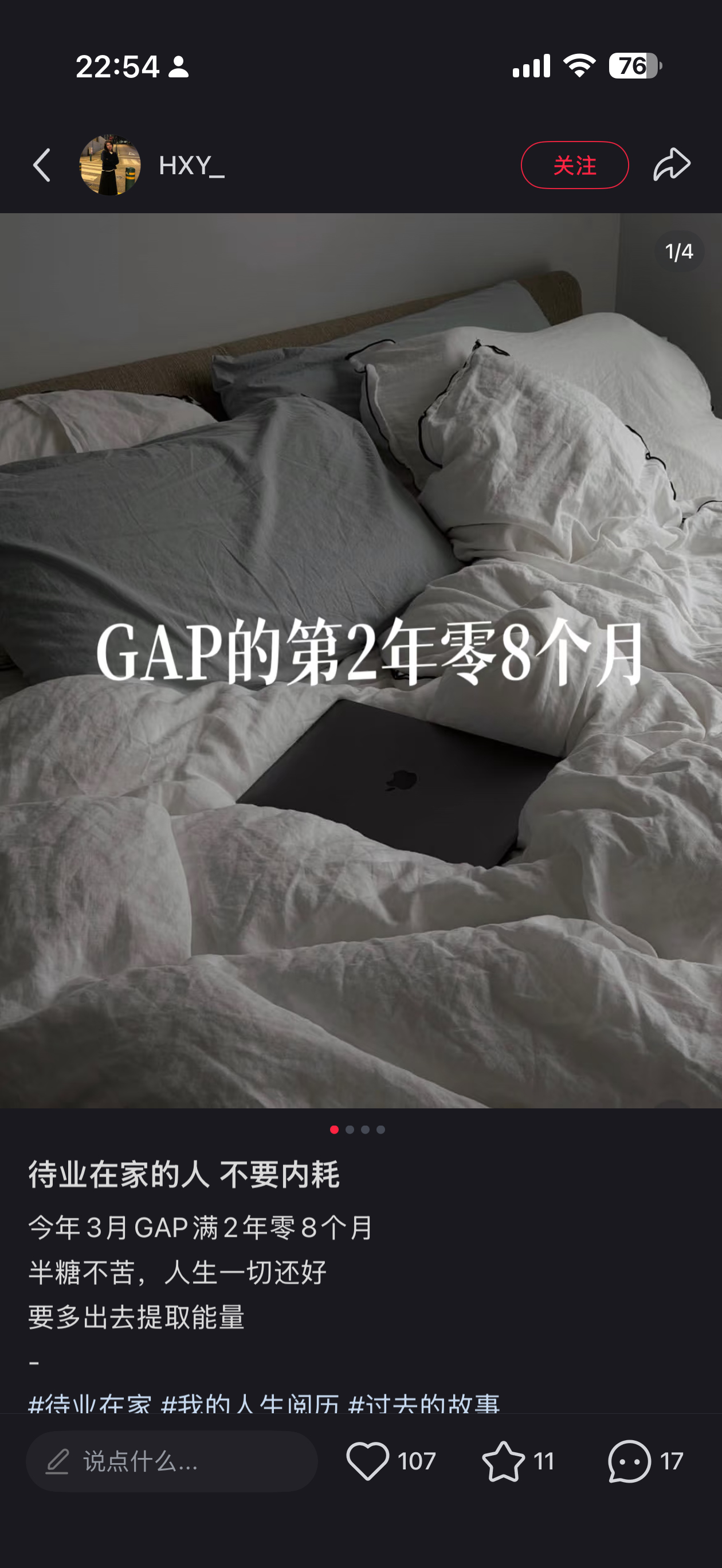 我也开始第二年了gap。这个时间点是否要交点作业？我似乎在用应试教育那套来要求自
