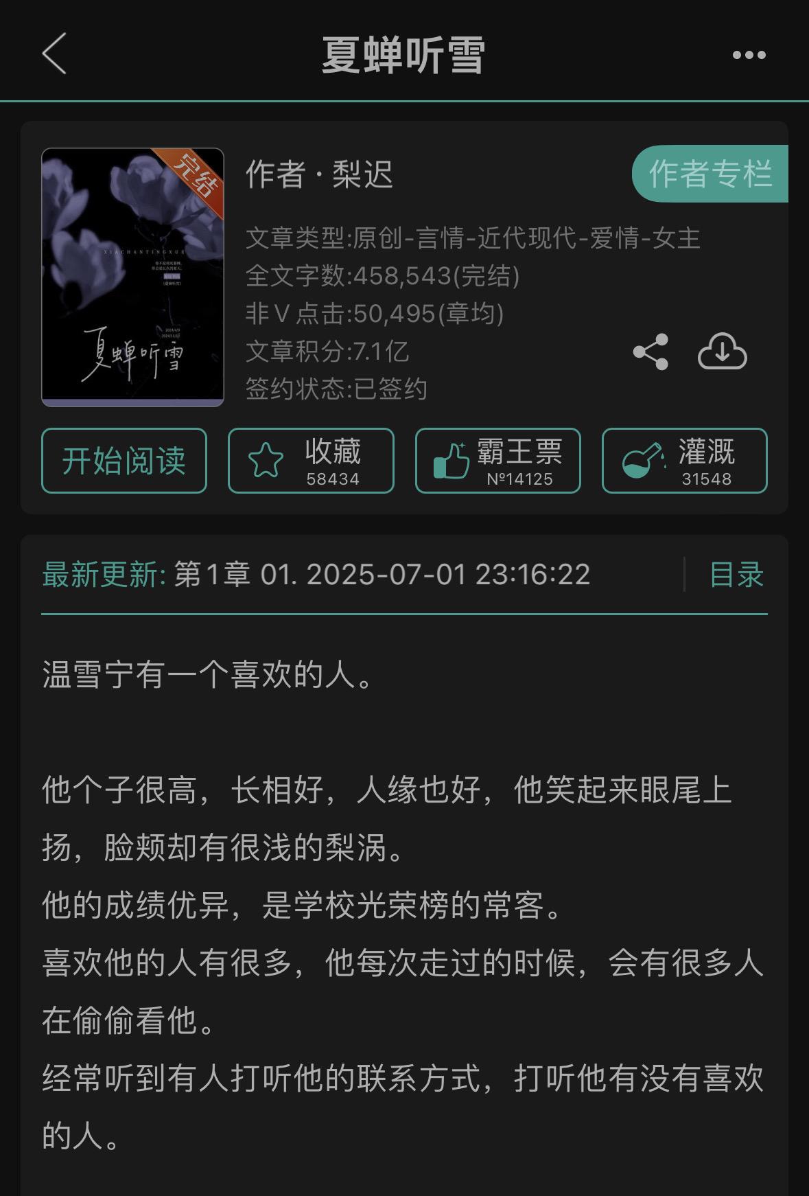 我宣布，这是最近看的最好看的小说 就像作者说的他们不仅要相爱，他们还要...