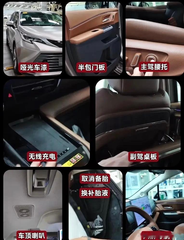 【丰田赛那听劝了？新款改了俩字：华为】6月4日，2027款广汽丰田赛那实车在国内
