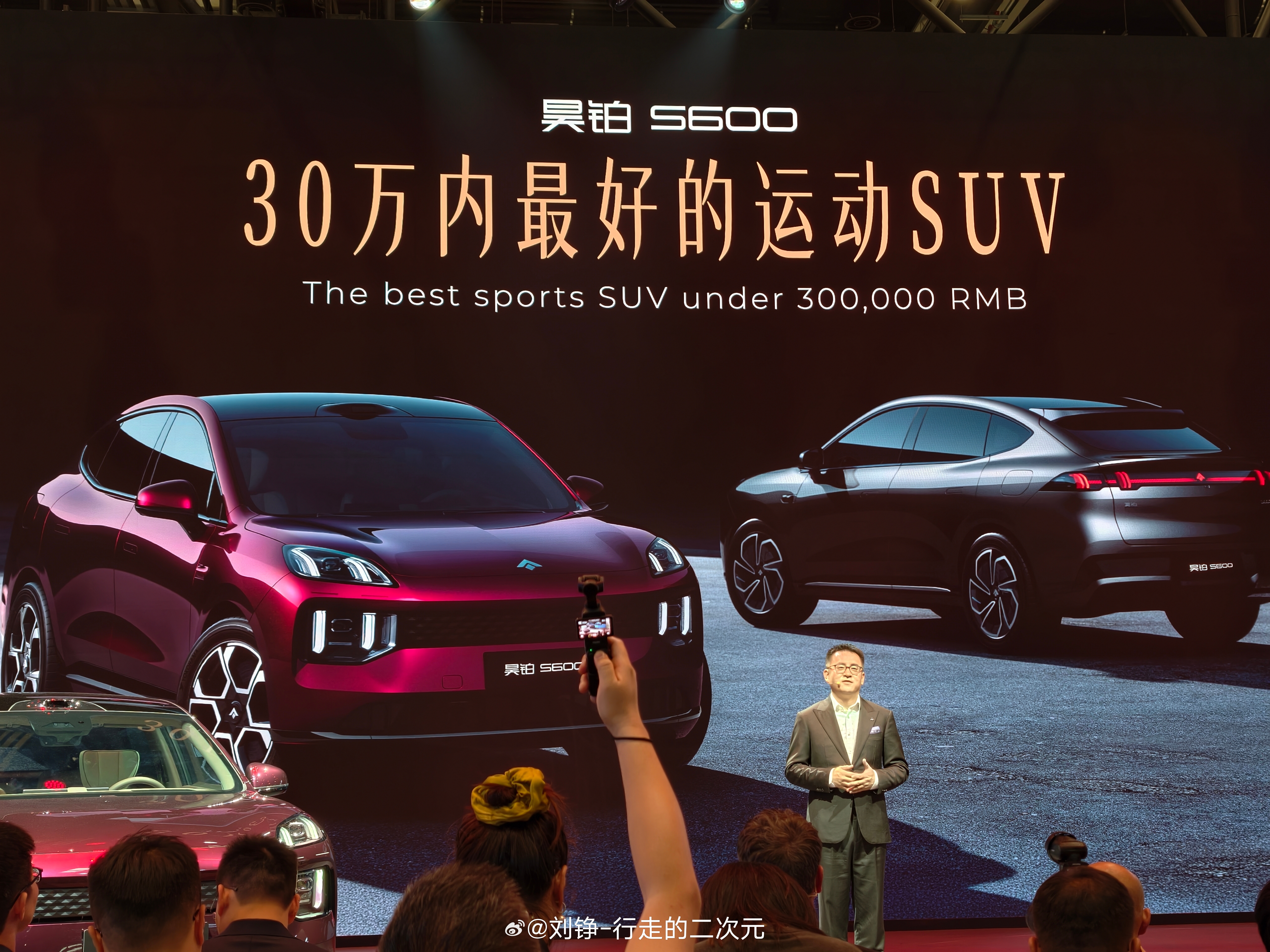 4月24日，2026北京车展，广汽昊铂S600正式全球首发，同步开启盲订！新车定