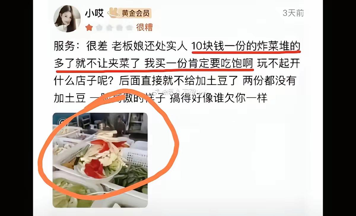 一名孕妇只花了10块钱买了这么大筐的炸串，还是不满意。在各个平台写了差评，结果把