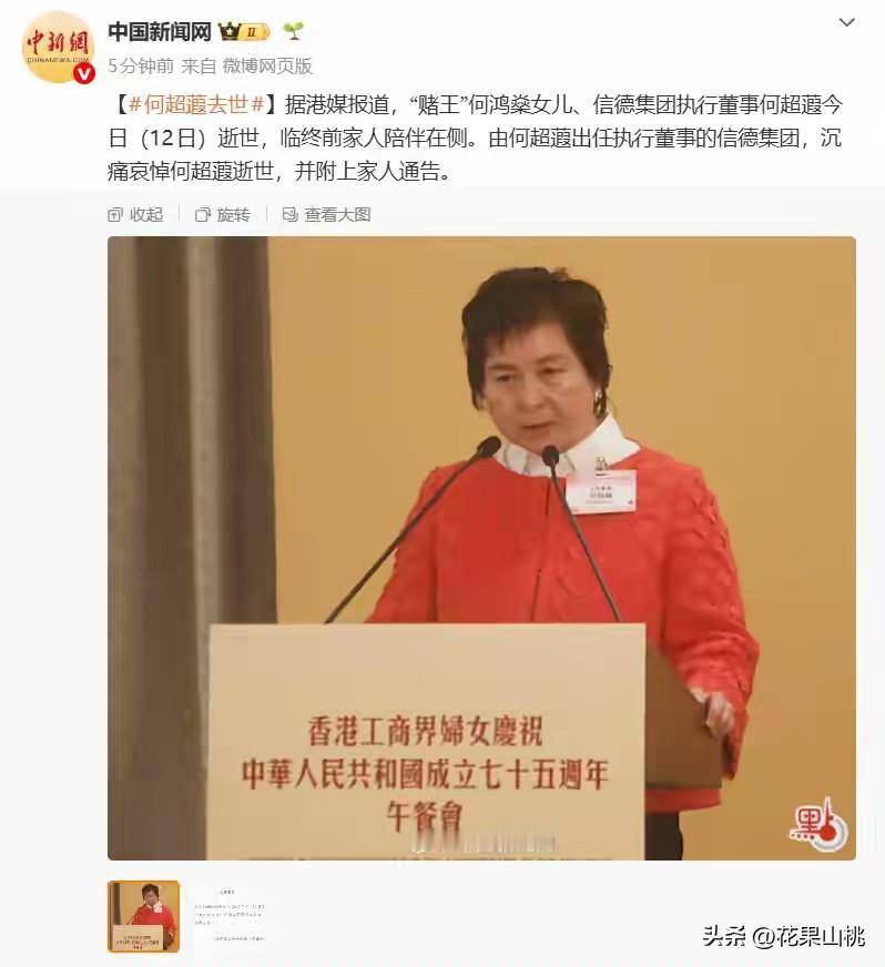 蓝琼缨育有五个子女，何超蕸是她的三女儿。她性格内敛，在姐妹中最为低调。而且她一生