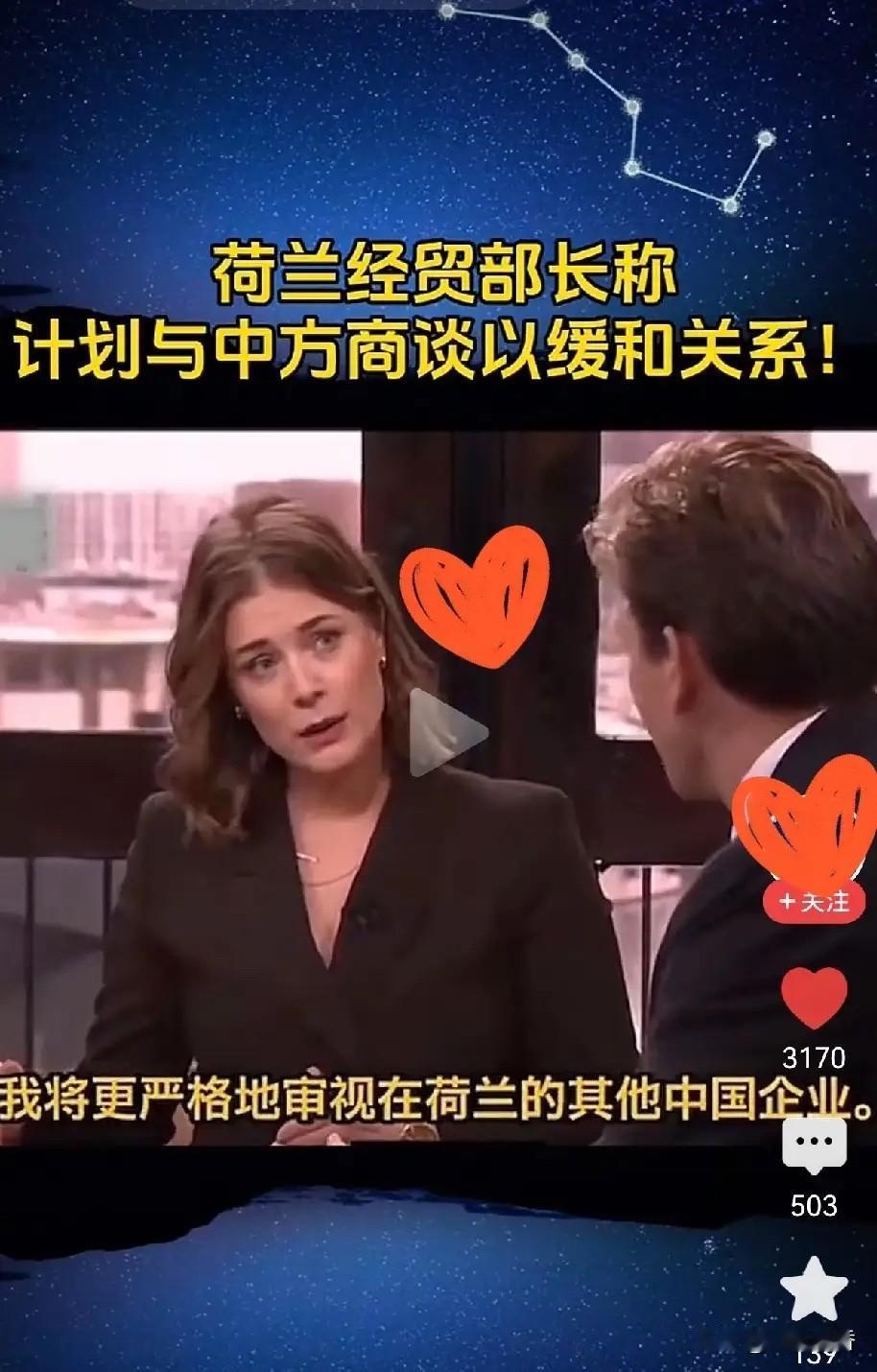荷兰这个海盗国家还真不要脸，抢了中国公司收购的安世，被中国公司“甩了一巴掌”后，