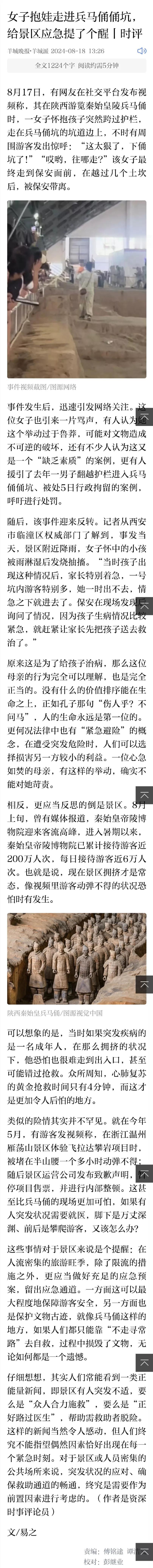 在旅游旺季严格控制人流、在游客聚集的地方设立应急通道，这些都恐怕难做到………更常