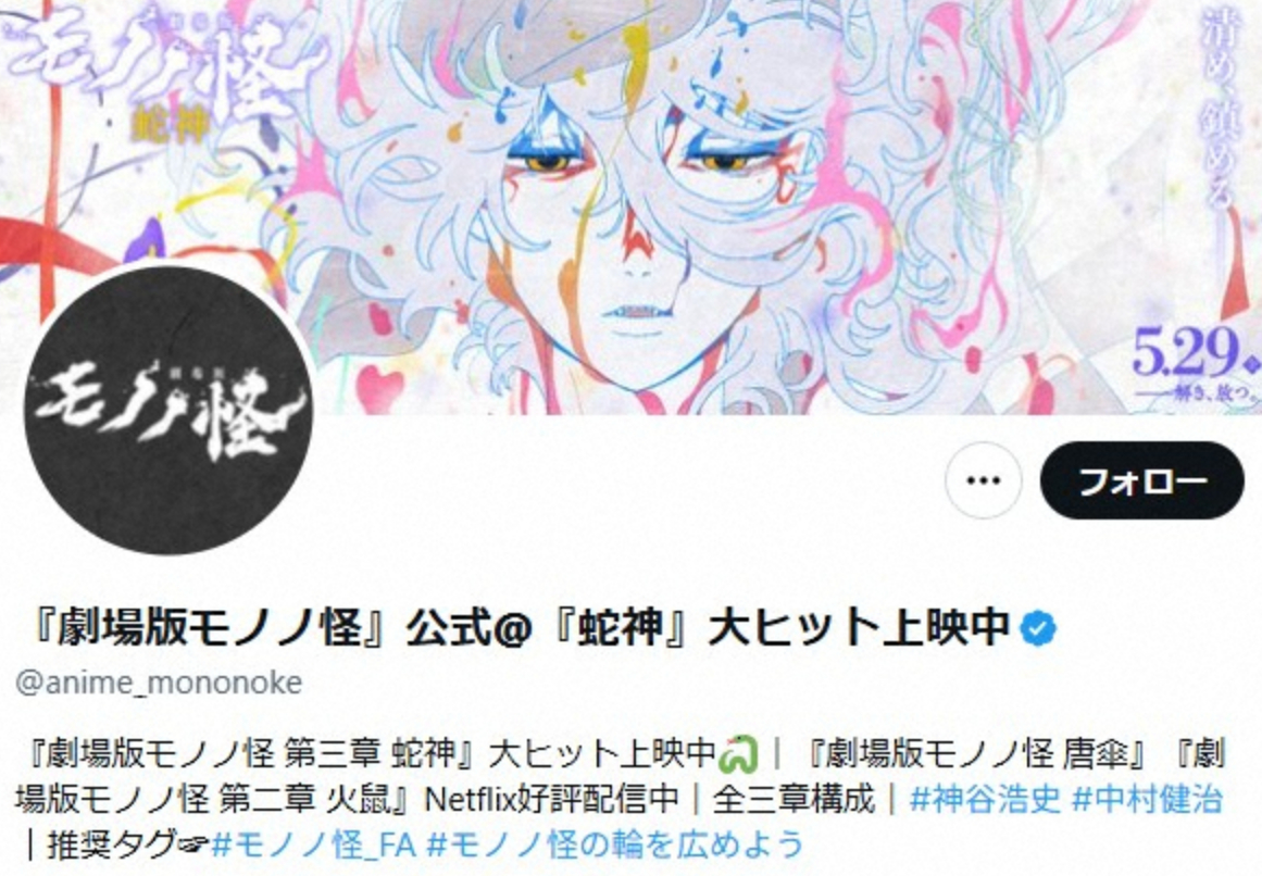 《怪化猫》剧场版制片人宣布引退 为任用声优风波致歉近日，在《怪化猫：蛇神》上映期