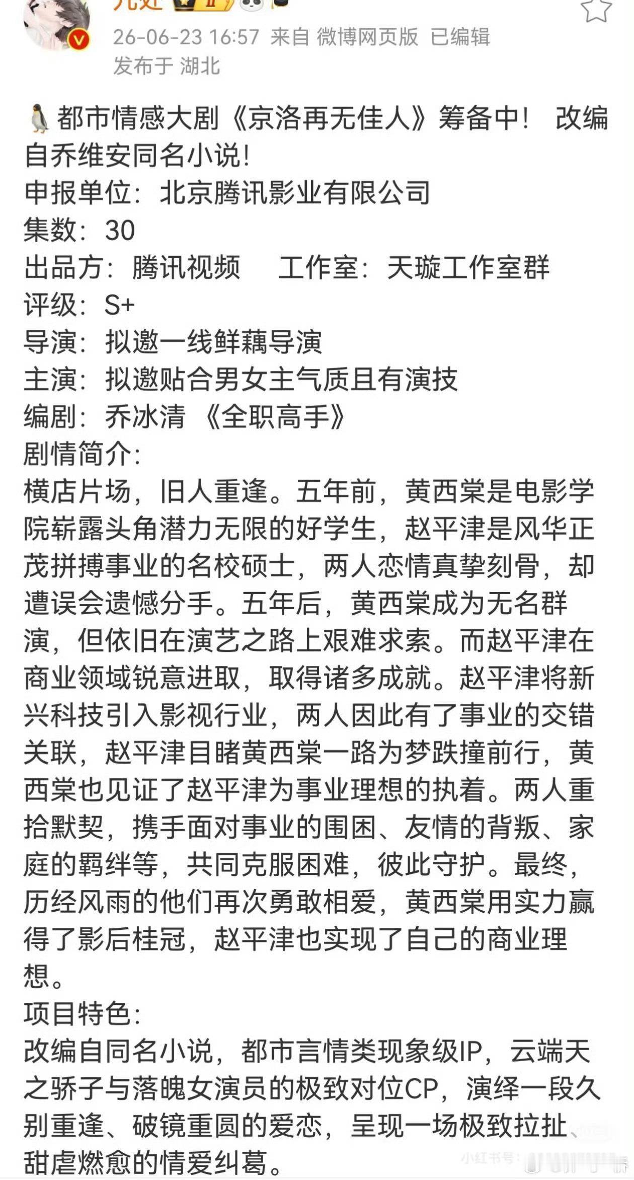 剧情俗套的很，影视公司老板VS女演员的娱乐圈文话说赵平津剥离高干的皮套还有啥意思