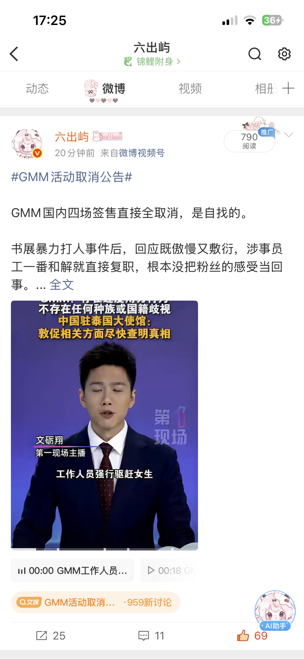 蹭到小的了 