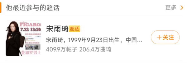 如何看待宋雨琦fans在此条plq内涵张元英网页链接
