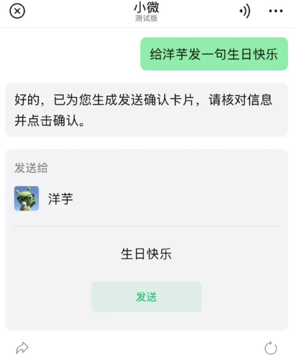 微信迎史上最大更新微信前两天开启了小范围测试，主要是测一个叫“小微”的AI功能，