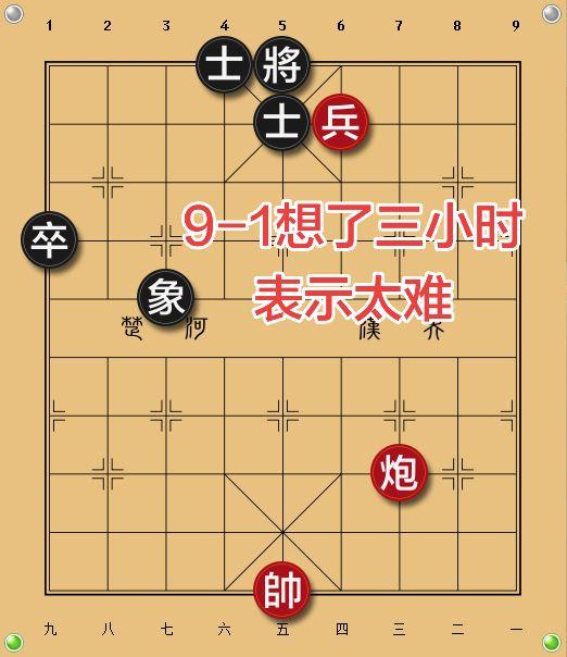 象棋残局 象棋私教 象棋一对一教学