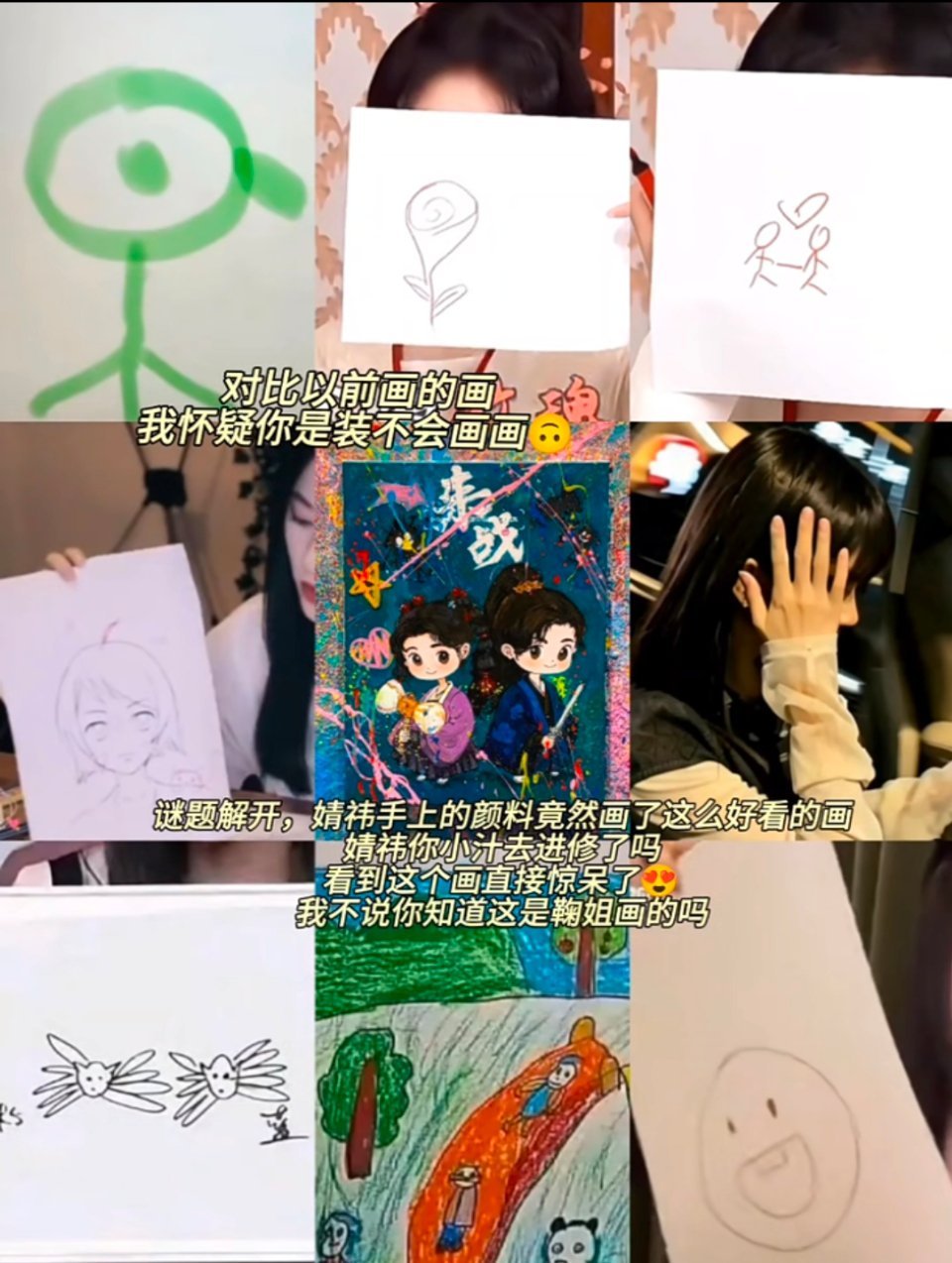 鞠婧祎你是不是在隐藏实力为什么和以前的抽象画风区别那么大🙊 