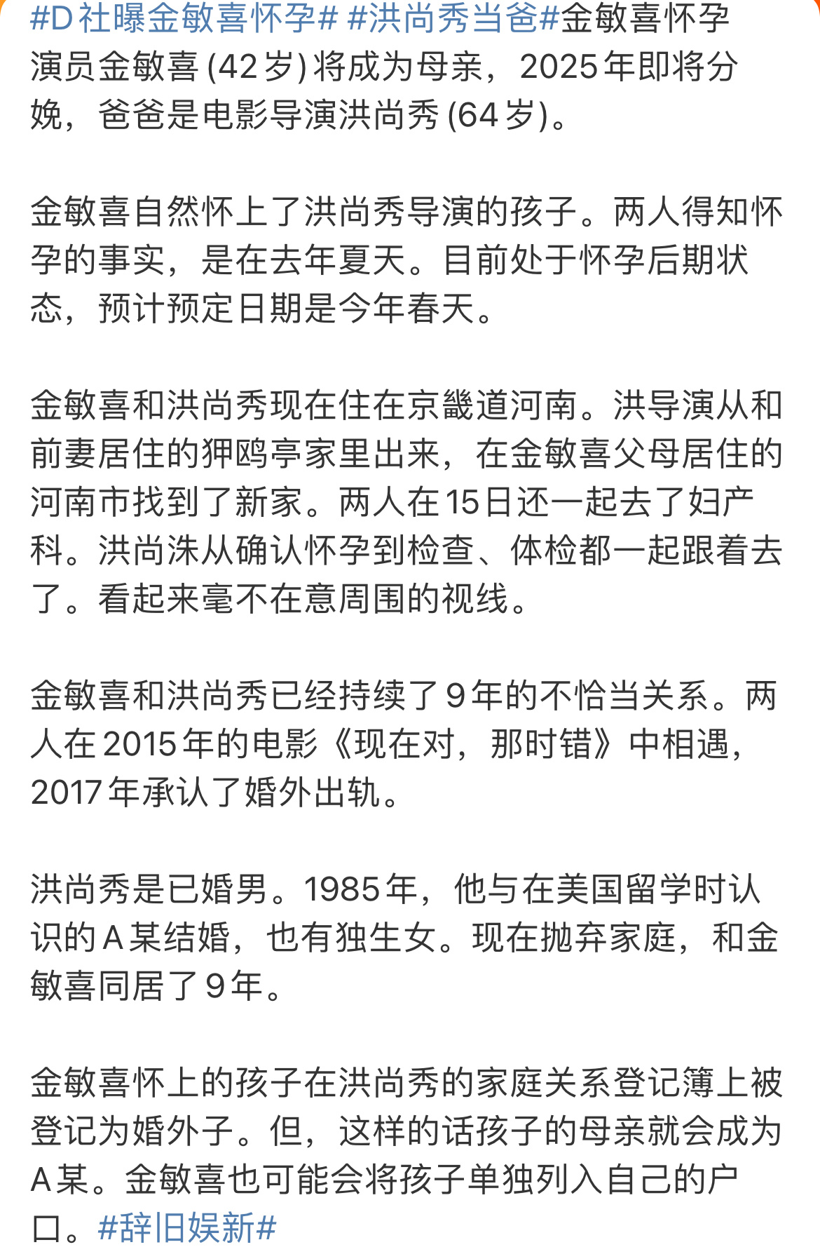 D社曝金敏喜怀孕 啊，她的前任是李洙赫啊……不是说由奢入俭难吗 