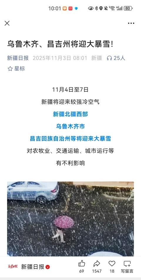 这周要下雪了
看这新闻本周要开始下雪了，冷，滑，冻腿，希望下了以后赶快化了吧