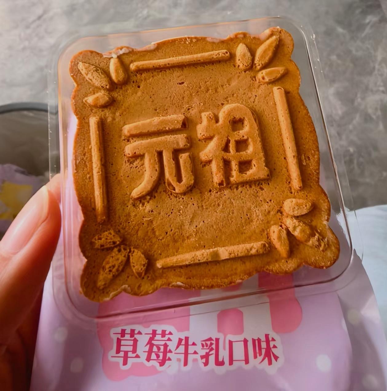 中秋将至，月饼遇冷。往年提前一个月，月饼的订单就满天飞，今年都9月7日，距离9月