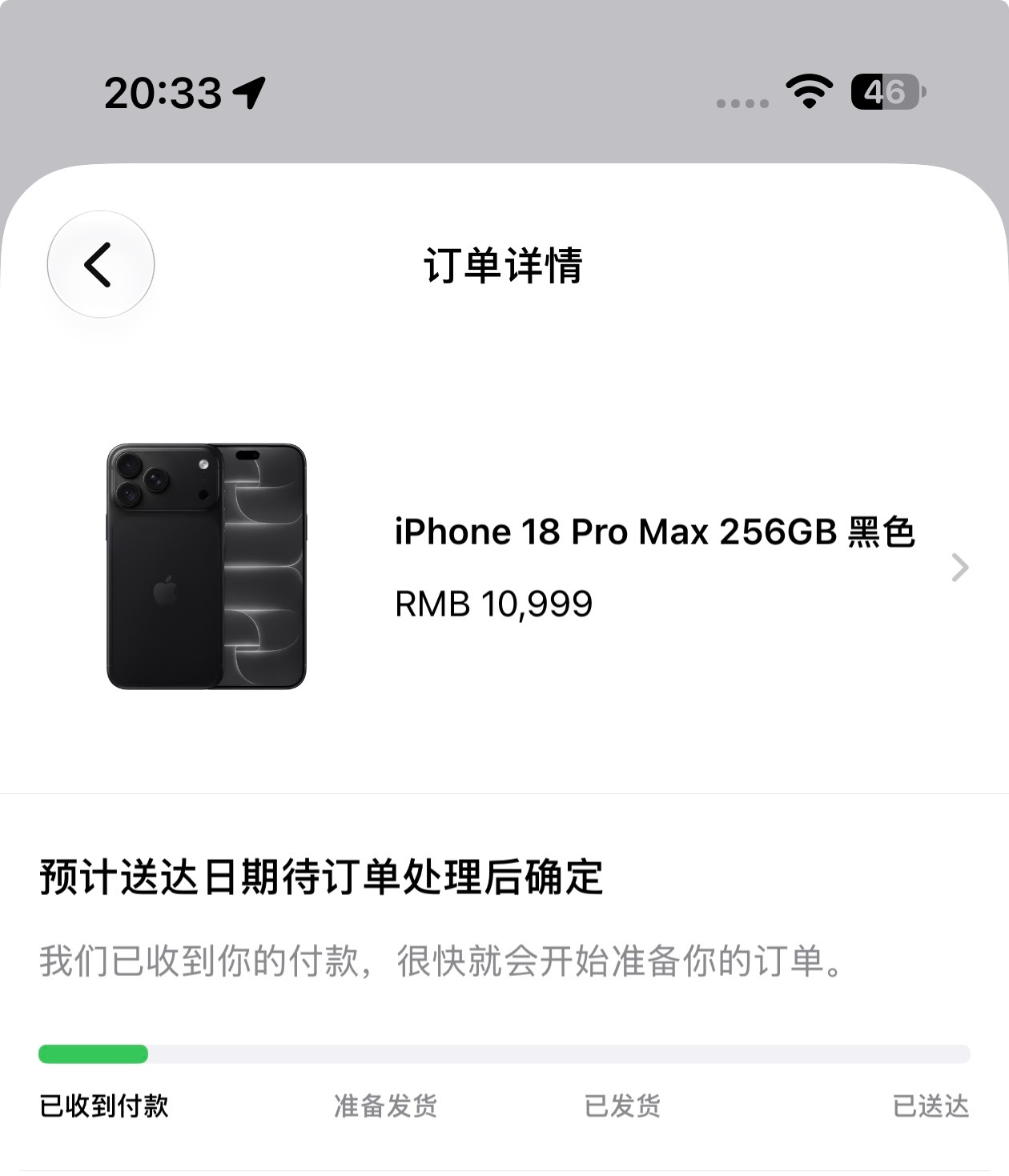 抢到了一个，不知道啥时候能发货，你们呢？ ​​​