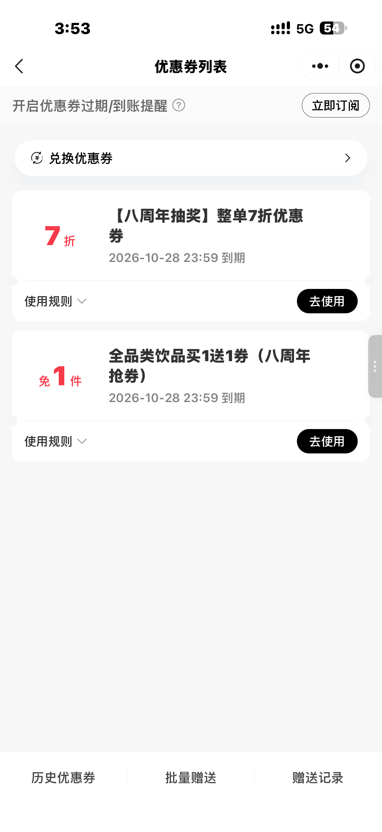 爷爷不泡茶100万份奶茶免单爷爷不泡茶也做活动了，有人抽到免单吗[思考] ​​​