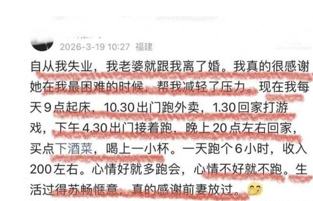 福建安溪男子失业被离婚后笑称“感谢放过”：卸下千斤担，我才读懂生活本来味

当失