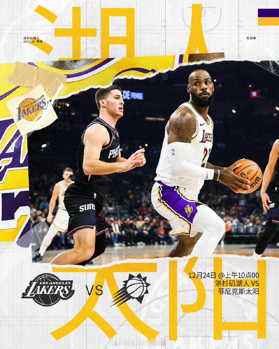 今天上午10点00🆚 对阵 