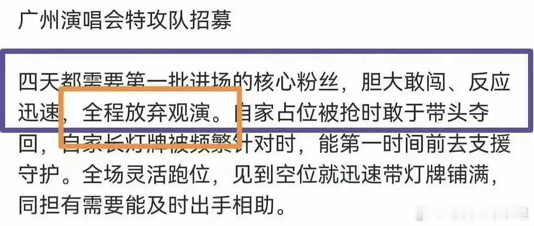我的法 楼丝这么放不下灯牌吗 大粉称需要征集一批人带头冲锋 不看表演只是为了帮忙