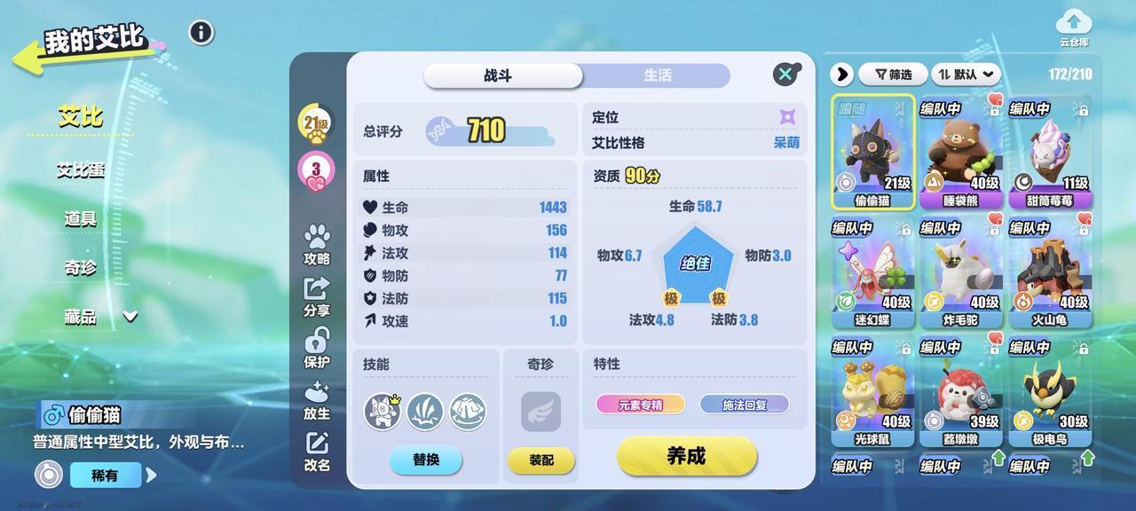 佛缘居士原创视频：Eggy Party 蛋仔派对 蛋仔派對 エギーパーティー 第