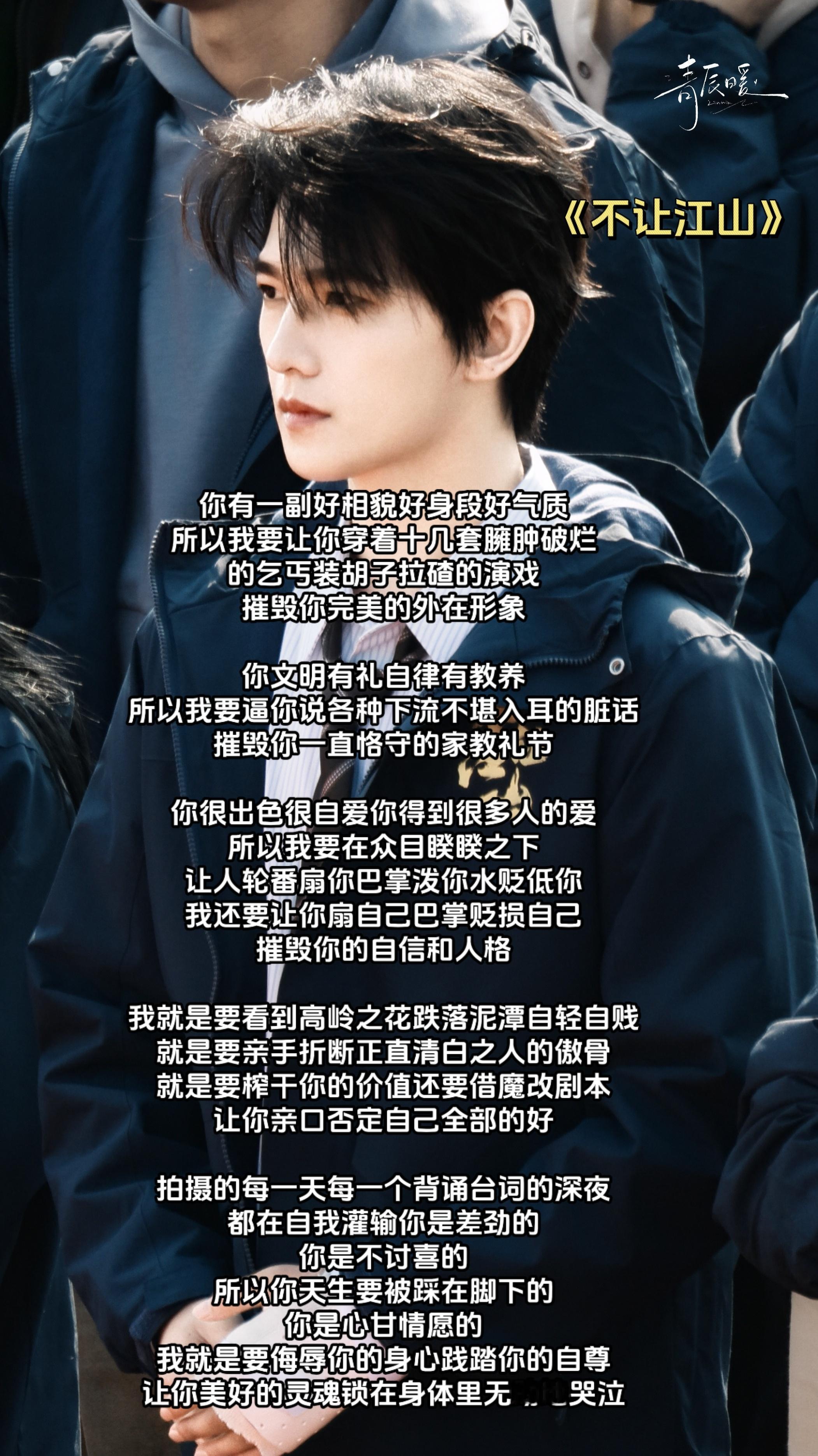 不让江山原男主为李叱现在的李叱只是和原来的李叱重名，人物内核和高光已经被瓜分完了