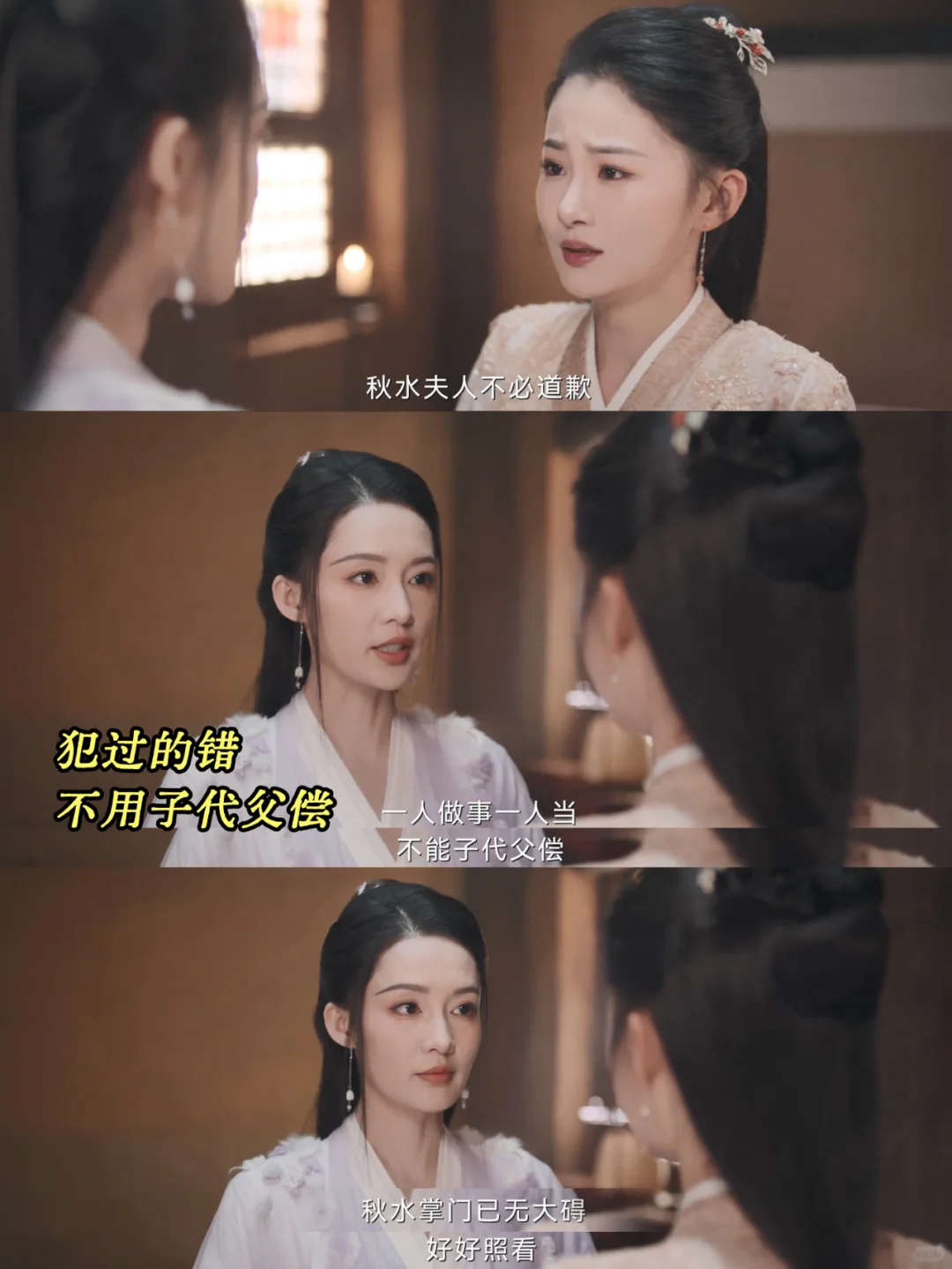 这才是真正武侠剧该有的三观啊
