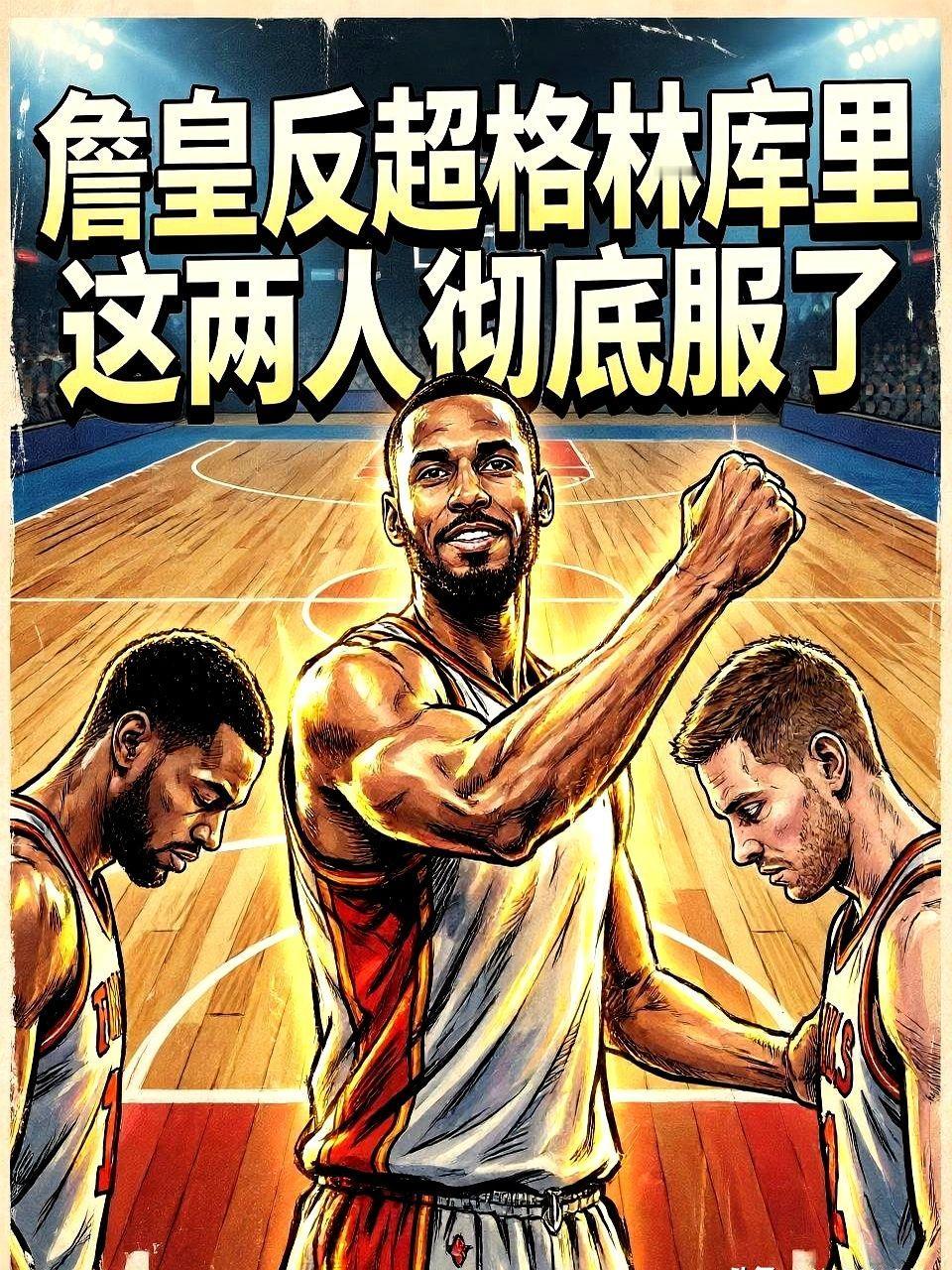 谁说老将不能打？41岁的詹姆斯又刷纪录了。

季后赛胜场来到118场，直接把身后