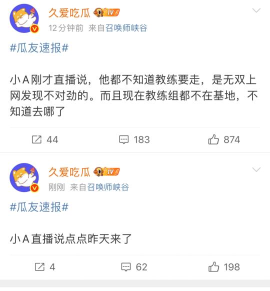 逆天了！小A说济南RW侠教练组不在基地