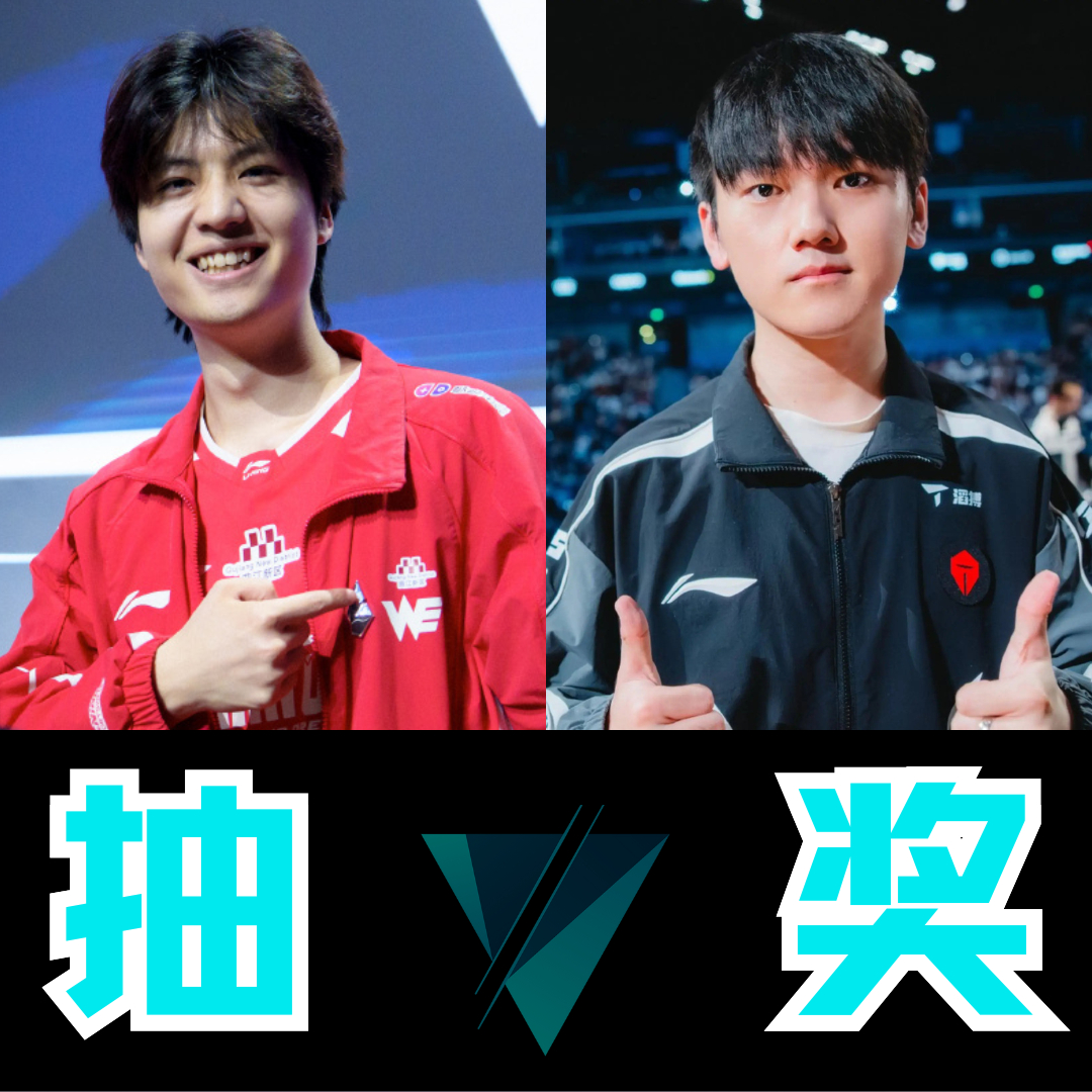 LPL胜者组决赛即将开打！一边是本赛季最强黑马WE、一边是JackeyLove领