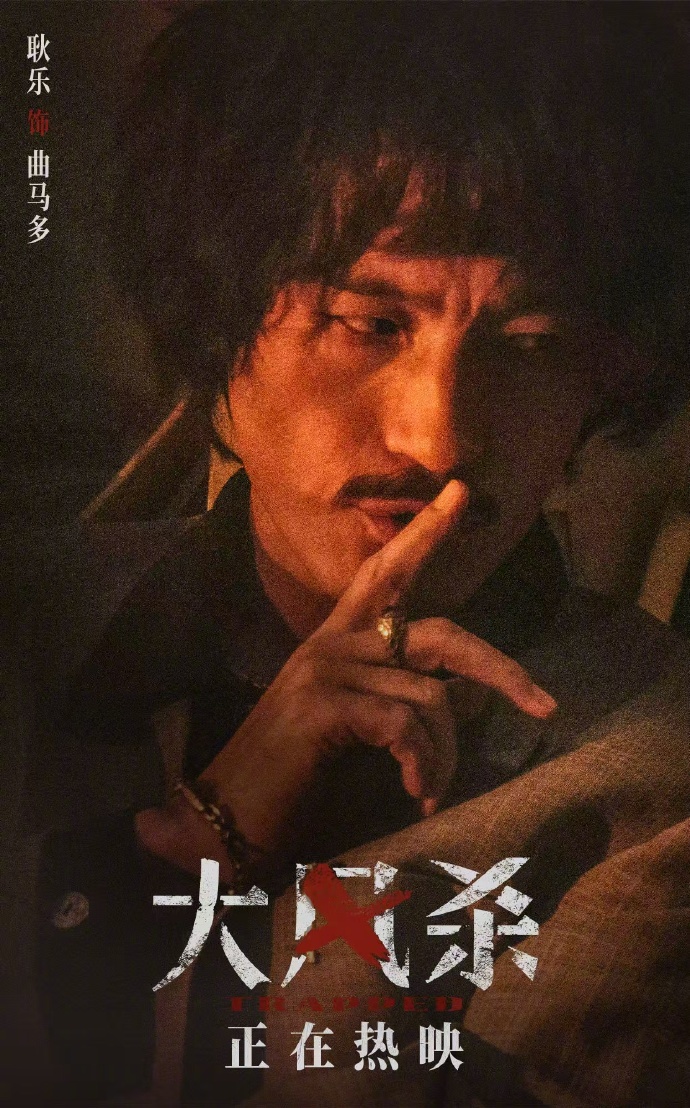 家人们谁懂，《大风杀》里白客演的夏然太帅了！面对44悍匪，哪怕我方仅3人1枪，他