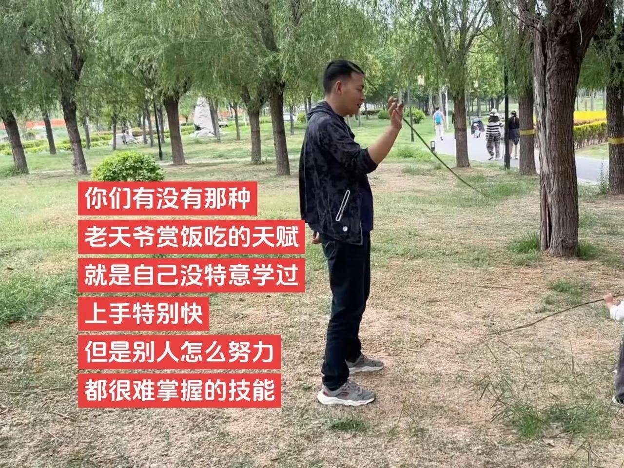 你有没有老天爷赏饭吃的天赋。天赋 天赋异禀